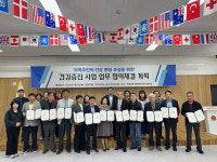 인천 중구보건소, 12개 동 주민자치회와 건강 증진 협력체계 구축 맞손