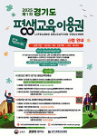 의왕시, 2025년 장애인 평생교육사업 본격 추진