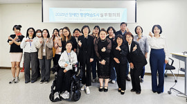 평택시, 2025년 장애인 평생학습도시 실무협의회 개최