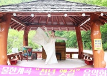 민주지산 물한계곡 천년 옛길 잇는 국악 향연…전통의 멋 전해