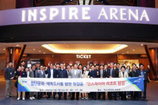 파주시, 첨단문화·체육도시 향한 첫걸음…인스파이어 리조트 방문