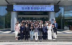 화성특례시-경기도경제과학진흥원, 2025년 미래기술학교 제약-바이오 전문가 양성 과정 입교식 개최