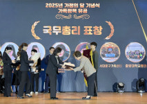 서대문구가족센터, 가족정책 유공 국무총리 표창 수상