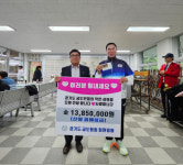 경기도궁도협회, 영남지역 산불 피해 이재민 돕기 성금…경기도체육회에 1385만원 기탁