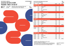 경기콘텐츠진흥원, 5월부터 경기도 5개 상영관에서 독립영화 기획전 인디한 편 무료 상영