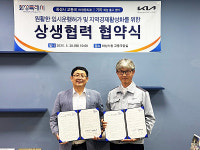 화성특례시 차량등록과, 기아 화성출고센터와 원활한 임시운행허가 및 지역경제 활성화를 위한 상생협력 협약 체결