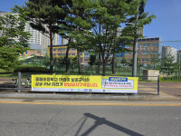 경기도북부자치경찰위원회, 파주시·파주경찰서와 협업 동패초 어린이보호구역에 공유 PM·자전거 반납금지구역 설정