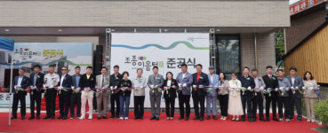 가평군, 주민 문화·복지 거점 시설 조종이음터 준공