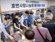 호반그룹, 서초구 관내 어르신 보양식 배식 봉사활동