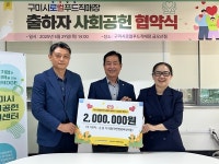 로컬푸드, 구미지역을 품다, 출하 농가 사회공헌 첫걸음