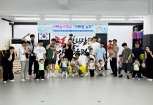 구미YMCA, 아빠 놀이학교 훈훈하게 마무리