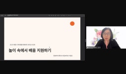 세종시육아종합지원센터 보육과정 이해하기 교육 실시