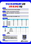 안성시시설관리공단, 안성수영국민체육센터 고객 모니터단 모집
