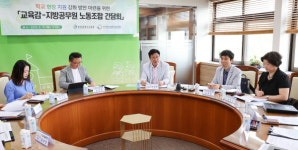 인천광역시교육청,  교육감-지방공무원 노동조합과 간담회 개최