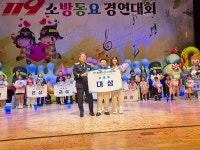 구미 선주초등학교, 제25회 경상북도 119소방동요 경연대회 대상 수상