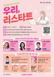 마포구, 1동 1 특화사업 주민과 함께 추진