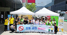 평택시, 삼성전자와 합동 금연과 구강 건강 캠페인 실시