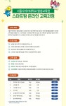 서울사이버대 평생교육원, 스마트팜 온라인 교육과정 개설