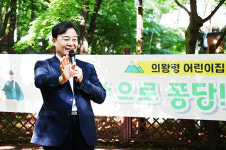 '의왕형 어린이집' 특성화 프로그램, 부모-자녀 숲 체험 성료