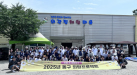 인천 동구지역자활센터 희망프로젝트 진행