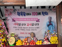 장수고장 구례군, 3번째 백수연 전통문화행사 개최