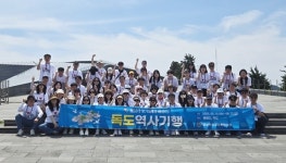 경상북도교육청연수원, '독도역사기행' 현장 체험 연수