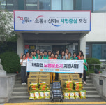 포천 내촌면, 어르신 위한 보행 보조기 나눔 행사 개최