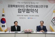 강원특별자치도·한국전자통신연구원, 업무협약…반도체, 바이오, 미래 차 강원 3대 미래 산업에 날개