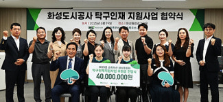 화성도시공사, 초록우산-화성후원회와 유망주 국제무대 진출 후원 협약 체결