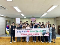 칠곡 북삼읍·구미상모사곡동, 고향사랑기부금 상호기부