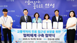 안성시시설관리공단, 교통약자 진료 접근성 향상을 위한 의료기관 협약 체결