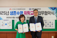 구로구시설관리공단, 서울구로초등학교와 생존수영 교육 업무협약 체결