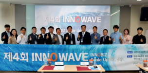 [현장+] 혁신 기술로 글로벌 기업 도약…이노웨이브로 기회 잡는다