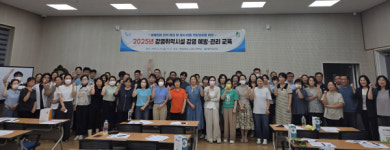 인천 계양구, 감염취약시설 종사자 감염관리교육 실시