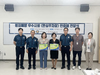 화성시인재육성재단 동탄목동이음터, 서연이음터 범죄예방 우수시설 인증 취득