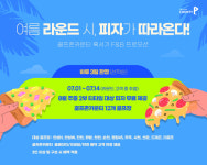 골프존카운티, 혹서기 골퍼를 위한 F&B 프로모션 진행