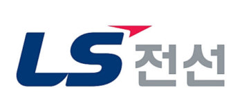 신진마린㈜ | LS전선, LS마린솔루션 유증 참여…약 3000억원 투입