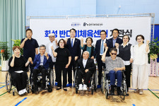 화성특례시, 반다비체육센터 개관…장애인과 비장애인이 함께 누리는 체육공간