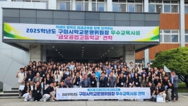2025학년도 구미시 학교운영위원장 우수교육시설 견학
