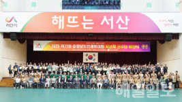 서산시, 제77회 충청남도민체육대회 선수단 해단식…종합 3위 쾌거