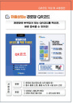 양천구, 운영비정산·물품관리 한번에…경로당 모바일 시스템 전면 도입
