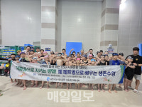 인천 남동국민체육센터, 폐페트병 활용 ESG 생존수영 교육 실시