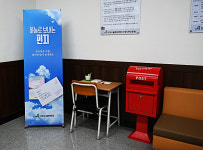안성시시설관리공단, 안성시 추모공원 하늘로 보내는 편지로 그리움을 전달
