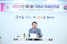 구리시, 2025년 제2회 축제협의회…구리 유채꽃 축제 결과 보고 및 개선 사항 토론