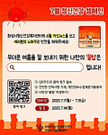 화성특례시, 화성시정신건강복지센터 온라인 정신건강 캠페인 운영
