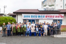 칠곡군, 경로당 어르신 행복밥상 시범사업 현판식 개최