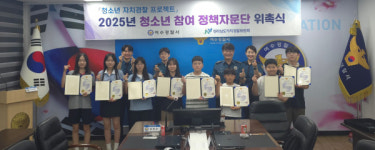 청소년이 주도하는 안전한 여수, 우리가 만들어갑니다