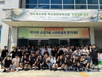 한국단조공업협동조합, 제18회 소성가공 스마트설계 경기대회 개최