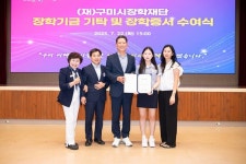구미시장학기금 343억 돌파…역대 최대 규모 장학금 수여