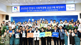 안성시시설관리공단, 지역상생 위한 우선구매 협약 체결